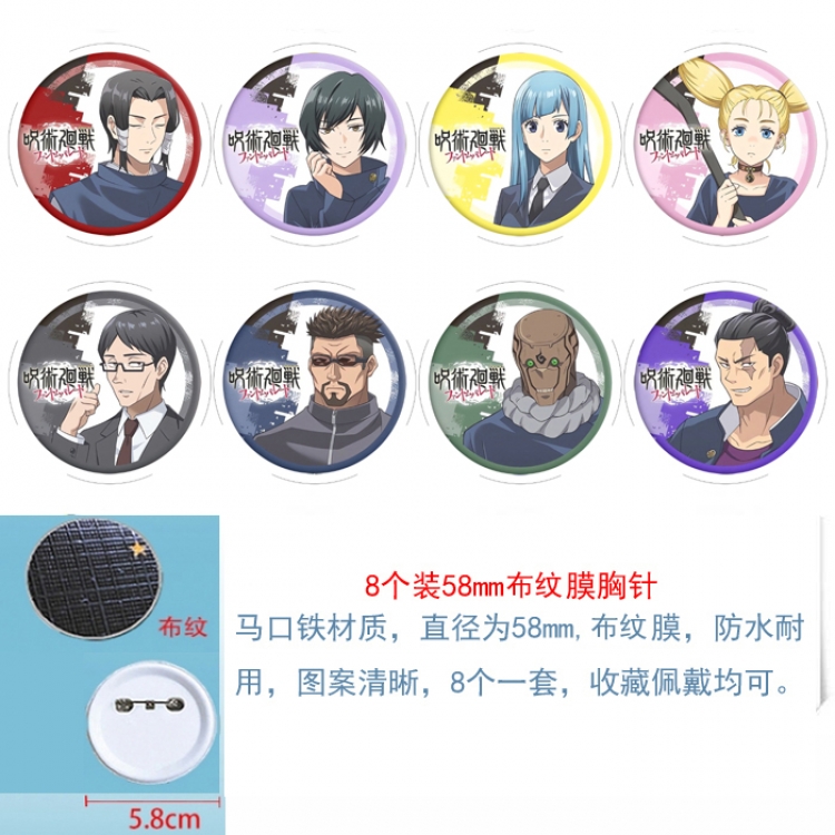 Jujutsu Kaisen Anime Round cloth film brooch badge  58MM a set of 8