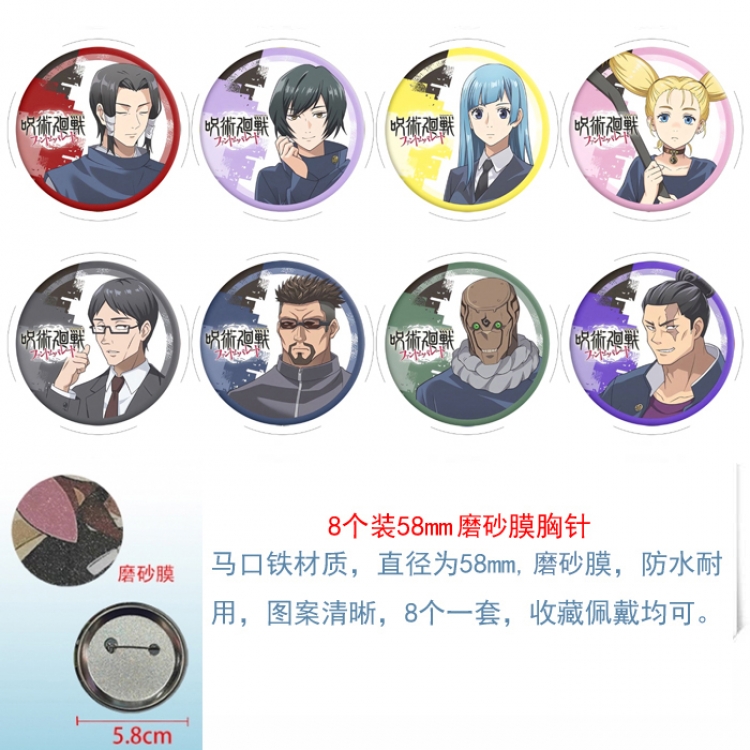 Jujutsu Kaisen  Anime round scrub film brooch badge 58MM a set of 8