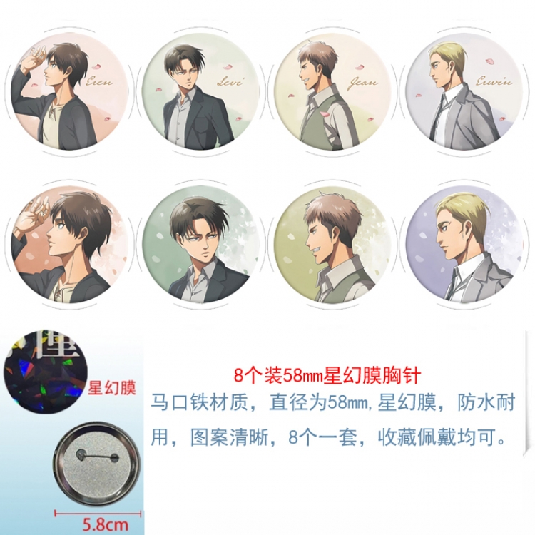 Shingeki no Kyojin Anime round Astral membrane brooch badge 58MM a set of 8