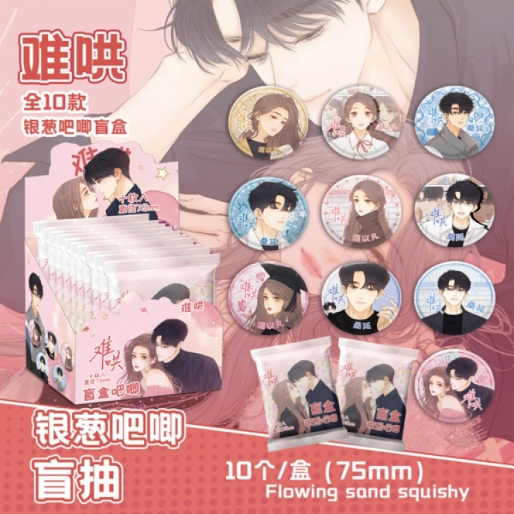 Difficult to coax Anime peripheral badge blind box chest badge flash card set boxed 75mm a set of 10