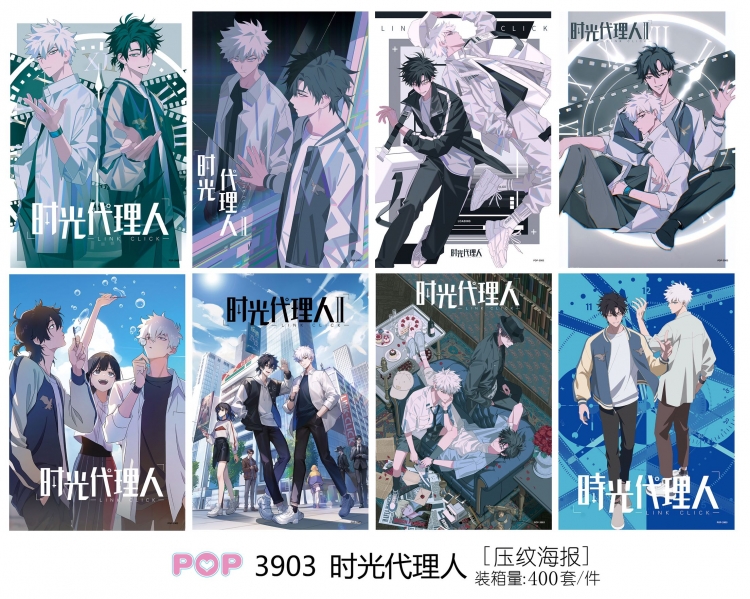 Time agent Embossed poster 8 pcs a set 42X29CM price for 5 sets