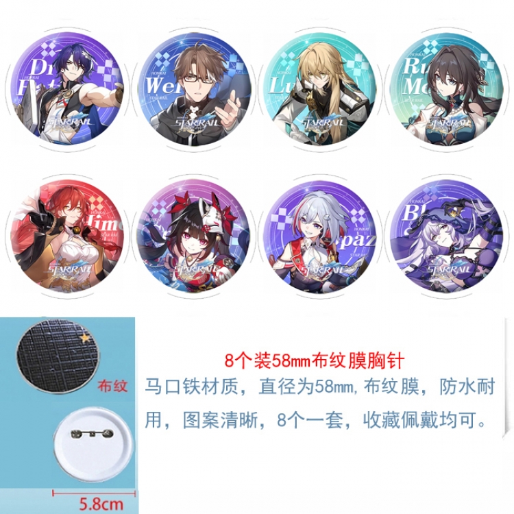Honkai: Star Rail Anime Round cloth film brooch badge 58MM a set of 8