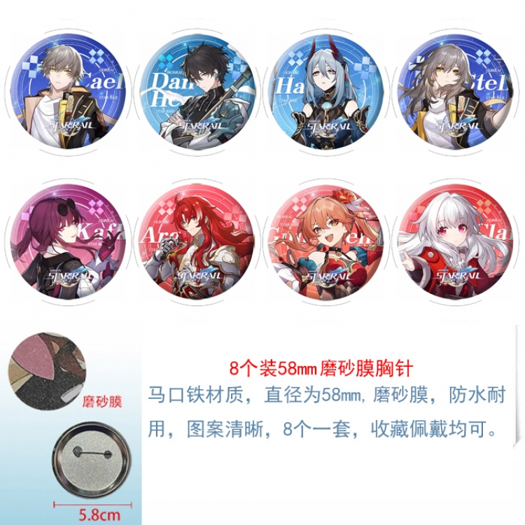 Honkai: Star Rail Anime round scrub film brooch badge 58MM a set of 8