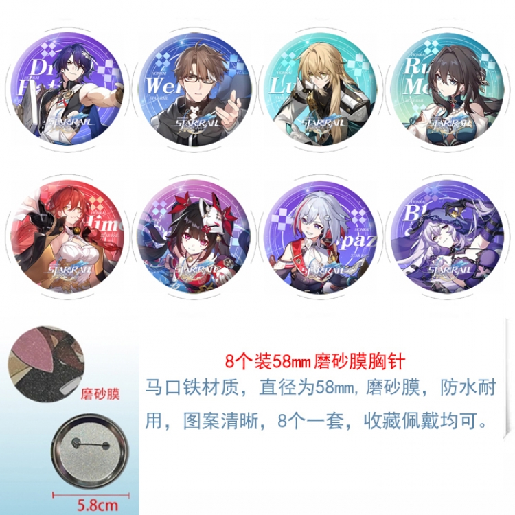 Honkai: Star Rail Anime round scrub film brooch badge 58MM a set of 8