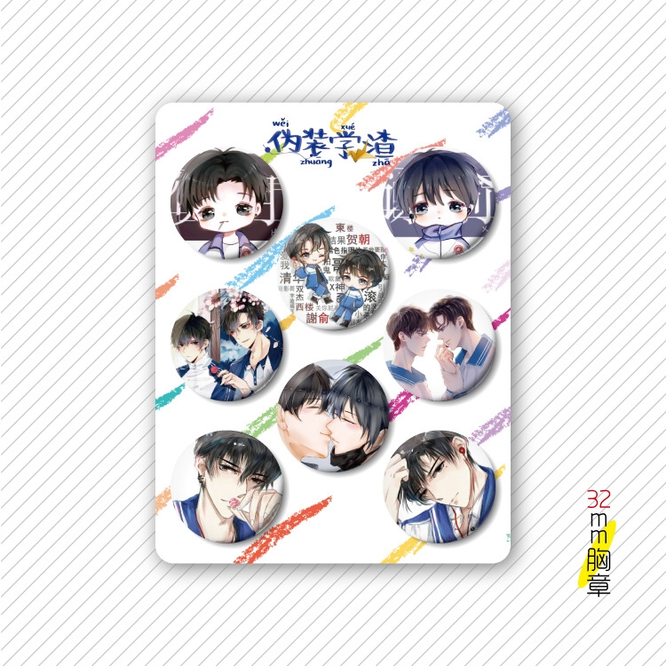 Camouflage Slacker Student Anime cartoon tinplate set combination chest badge brooch 32mm a set of 8 price for 5 set