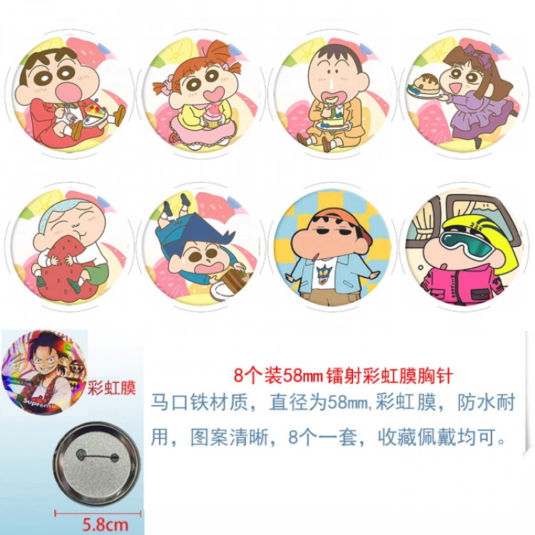 CrayonShin  Anime Circular laser rainbow film brooch badge 58MM a set of 8