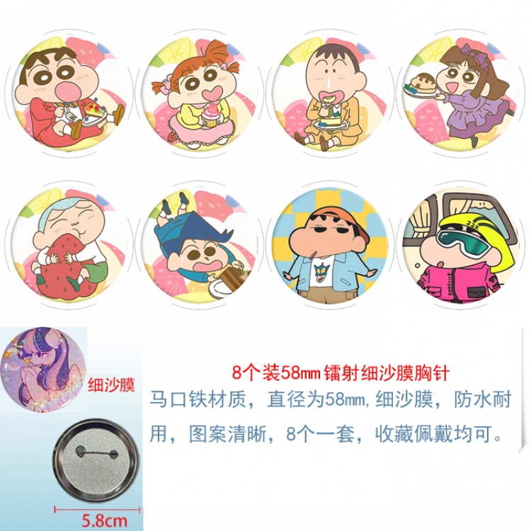 CrayonShin  Anime Circular laser fine sand film brooch badge 58MM  a set of 8