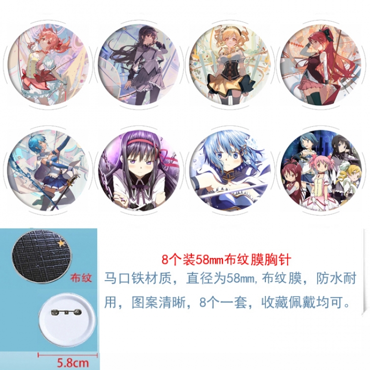 Magical Girl Madoka of the Magus Anime Round cloth film brooch badge 58MM a set of 8