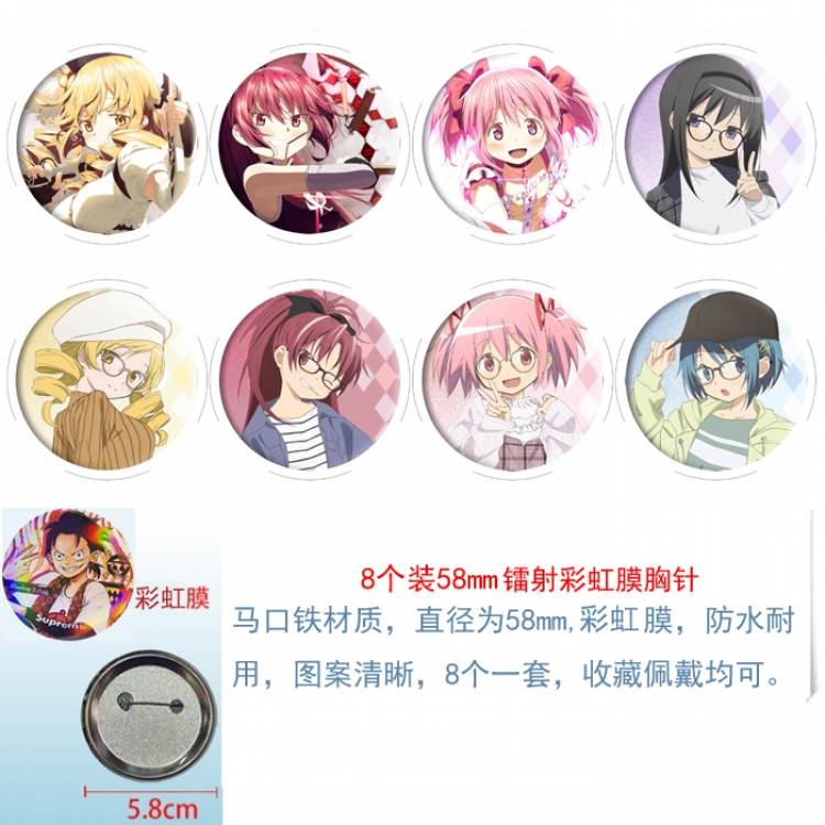 Magical Girl Madoka of the Magus Anime Circular laser rainbow film brooch badge 58MM a set of 8