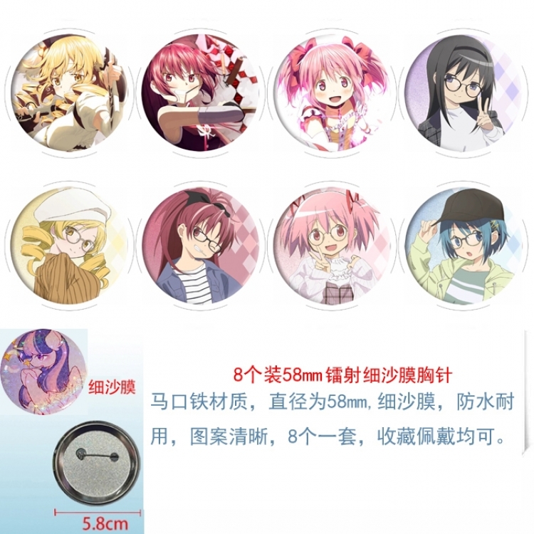 Magical Girl Madoka of the Magus  Anime Circular laser fine sand film brooch badge 58MM  a set of 8