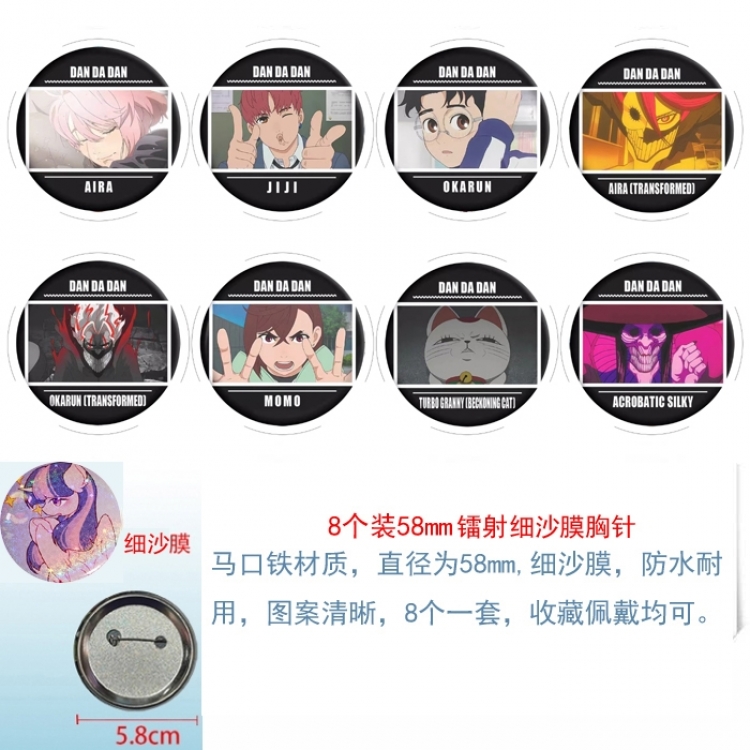 Dandadan  Anime Circular laser fine sand film brooch badge 58MM  a set of 8