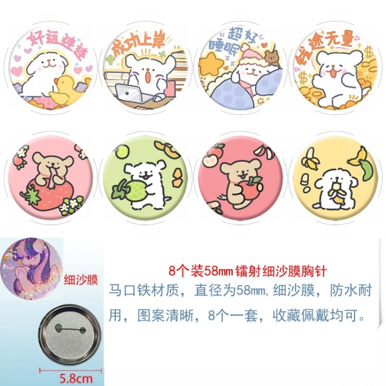 Line Dog Anime Circular laser fine sand film brooch badge 58MM  a set of 8