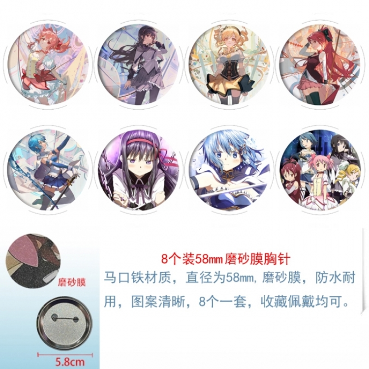 Magical Girl Madoka of the Magus Anime round scrub film brooch badge 58MM a set of 8