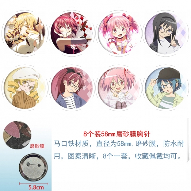 Magical Girl Madoka of the Magus Anime round scrub film brooch badge 58MM a set of 8