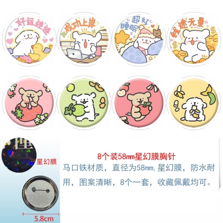 Line Dog Anime round Astral membrane brooch badge 58MM a set of 8
