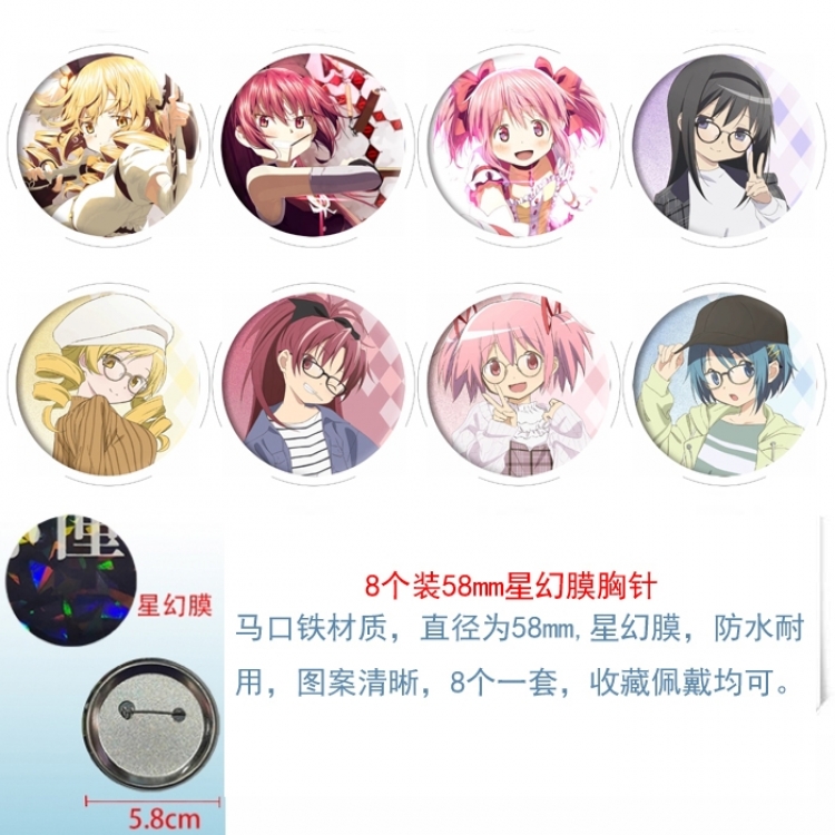 Magical Girl Madoka of the Magus Anime round Astral membrane brooch badge 58MM a set of 8