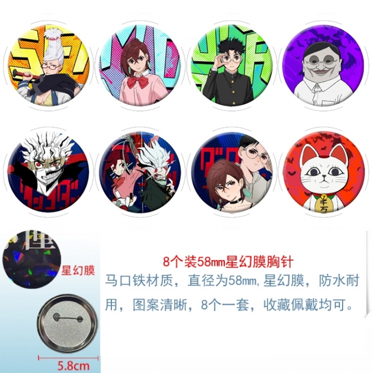 Dandadan Anime round Astral membrane brooch badge 58MM a set of 8