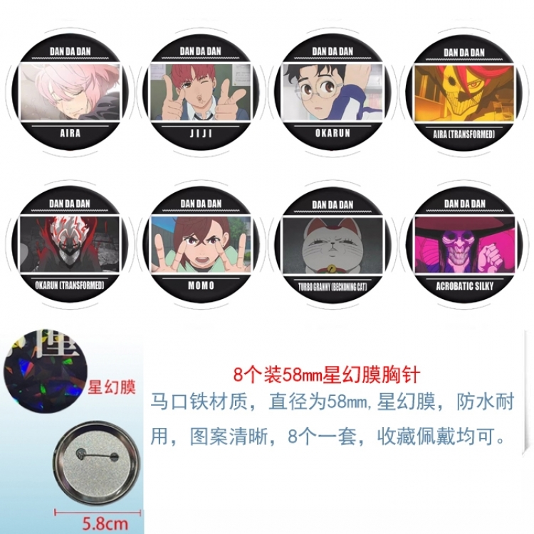 Dandadan Anime round Astral membrane brooch badge 58MM a set of 8