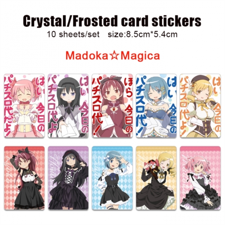 Magical Girl Madoka of the Magus Frosted anime crystal bus card decorative sticker a set of 10  price for 5 set
