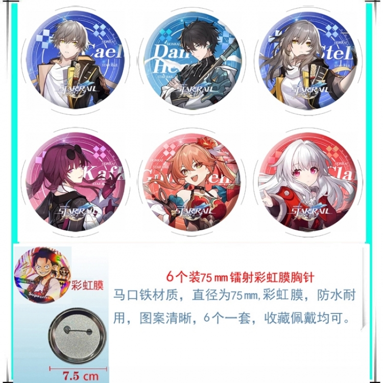 Honkai: Star Rail Anime Rainbow Mask Badge Brooch 75MM a set of 6