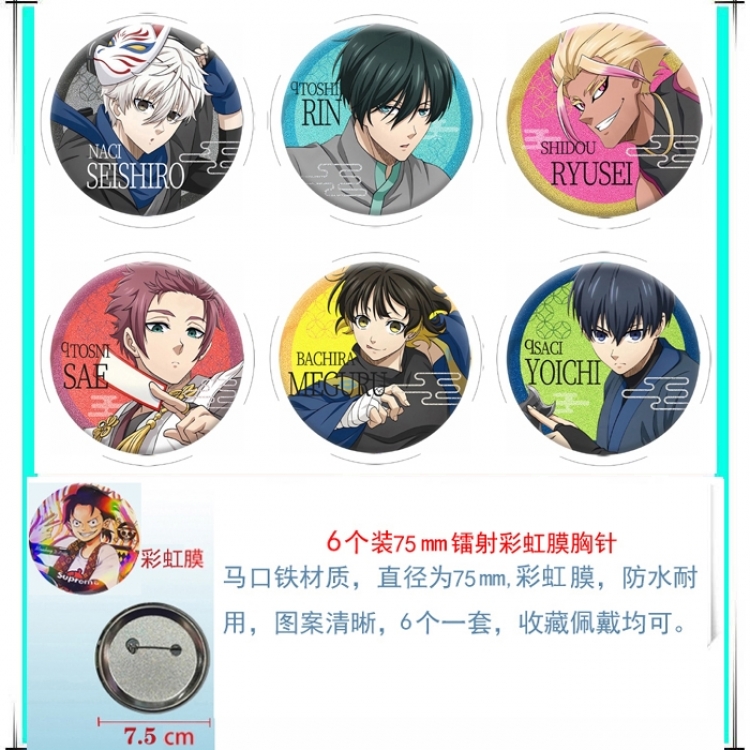 BLUE LOCK Anime Rainbow Mask Badge Brooch 75MM a set of 6