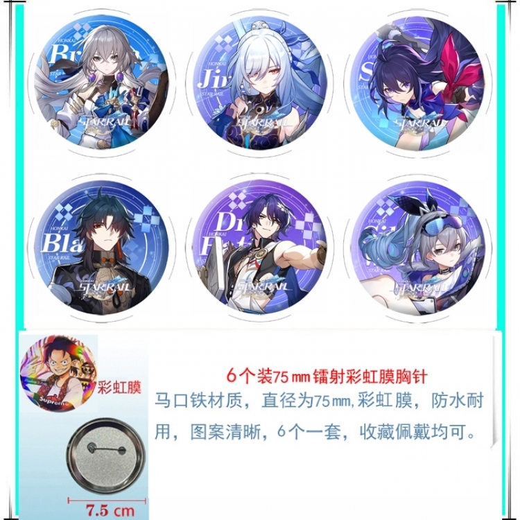 Honkai: Star Rail Anime Rainbow Mask Badge Brooch 75MM a set of 6