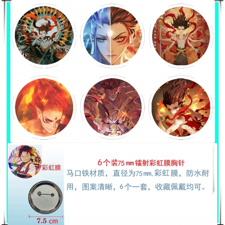 Nezha 2 Anime Rainbow Mask Badge Brooch 75MM a set of 6