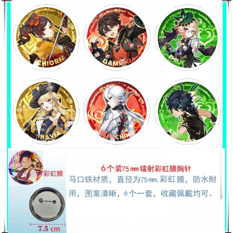 Genshin Impact Anime Rainbow Mask Badge Brooch 75MM a set of 6