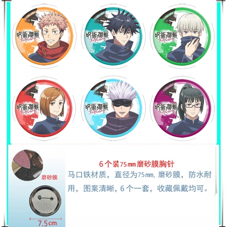 Jujutsu Kaisen  Anime Matte film brooch badge 75MM a set of 6