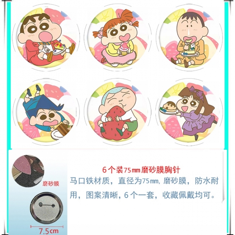 CrayonShin Anime Matte film brooch badge 75MM a set of 6