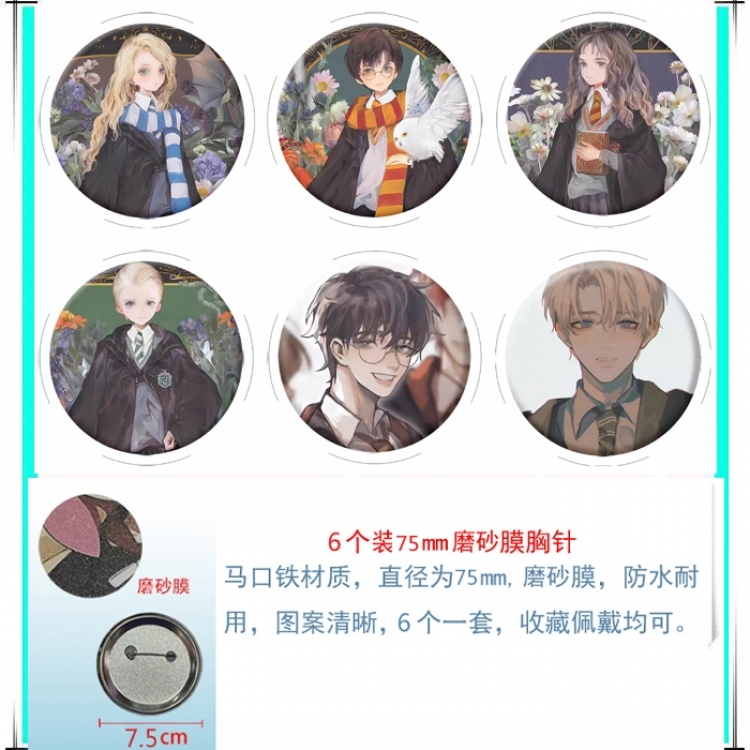 Harry Potter Anime Matte film brooch badge 75MM a set of 6