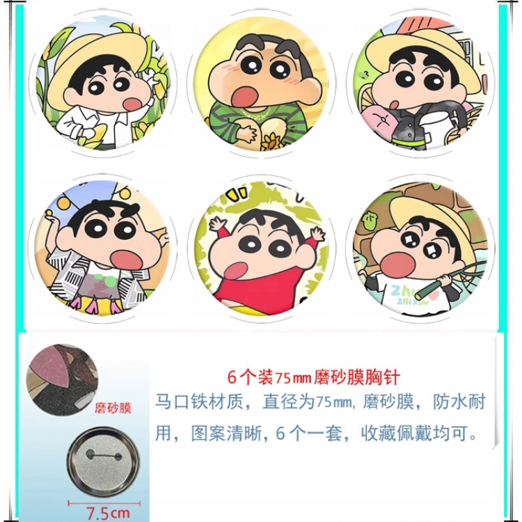 CrayonShin Anime Matte film brooch badge 75MM a set of 6