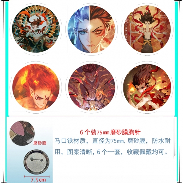 Nezha Anime Matte film brooch badge 75MM a set of 6