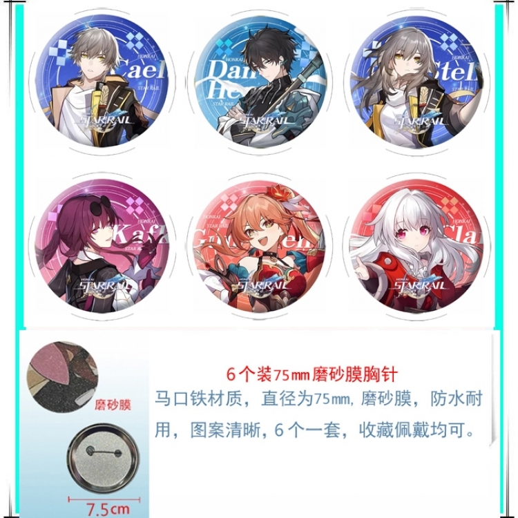 Honkai: Star Rail Anime Matte film brooch badge 75MM a set of 6