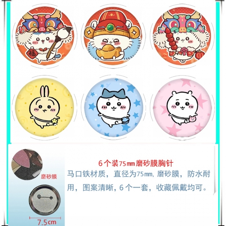 Chiikawa Anime Matte film brooch badge 75MM a set of 6