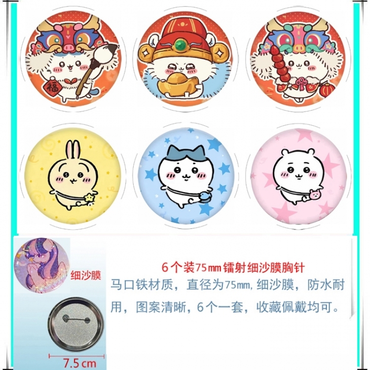 Chiikawa Anime Fine sand film brooch badge 75MM a set of 6