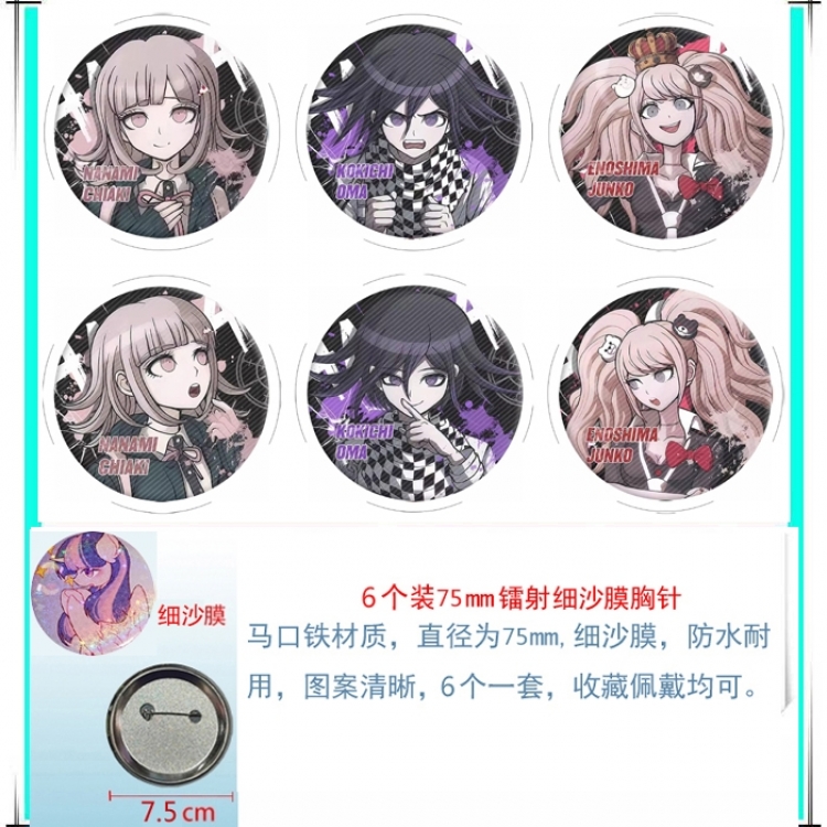 Dangan-Ronpa Anime Fine sand film brooch badge 75MM a set of 6