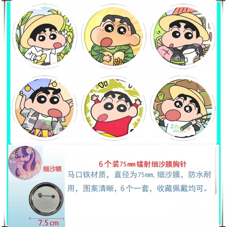 CrayonShin Anime Fine sand film brooch badge 75MM a set of 6