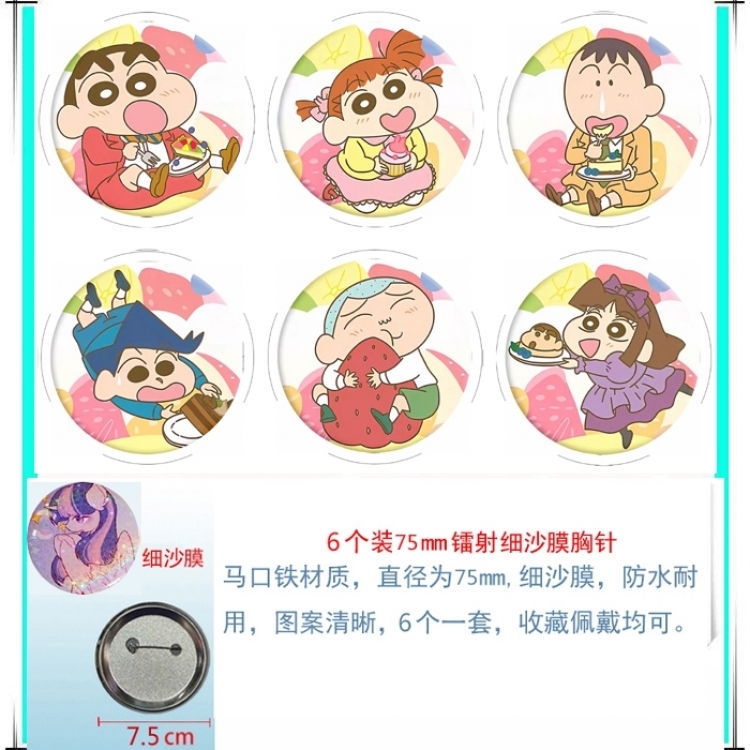 CrayonShin Anime Fine sand film brooch badge 75MM a set of 6