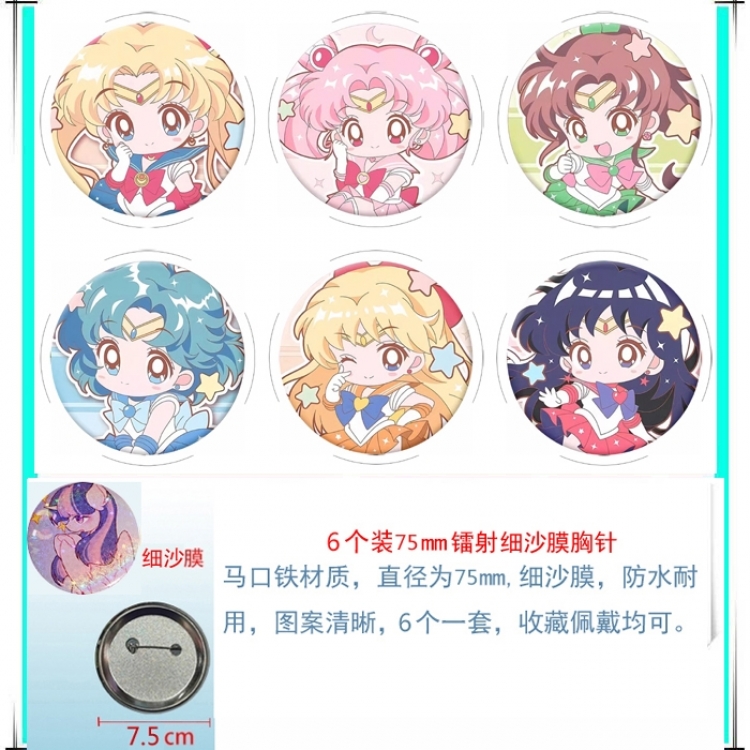 sailormoon Anime Fine sand film brooch badge 75MM a set of 6