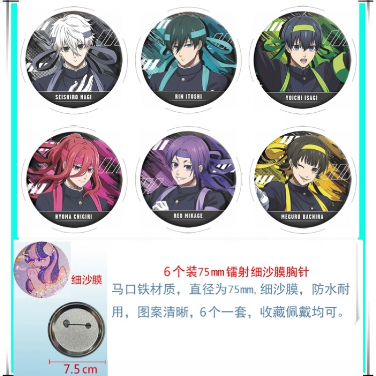 BLUE LOCK  Anime Fine sand film brooch badge 75MM a set of 6