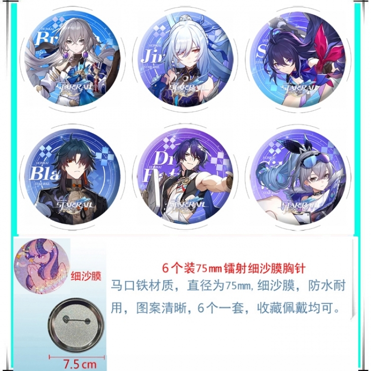 Honkai: Star Rail Anime Fine sand film brooch badge 75MM a set of 6