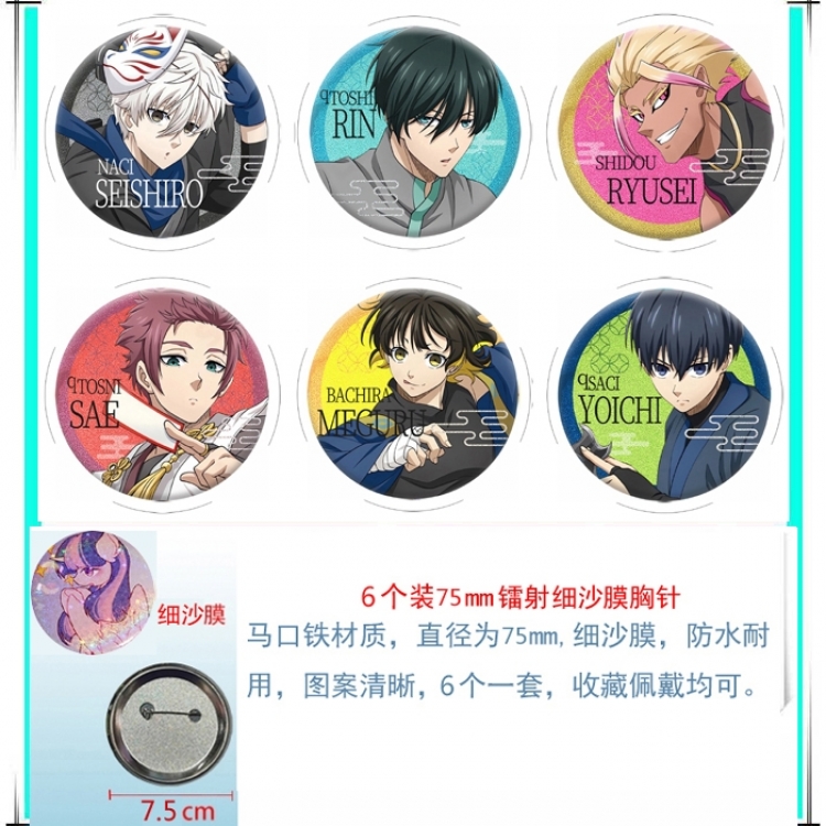 BLUE LOCK  Anime Fine sand film brooch badge 75MM a set of 6
