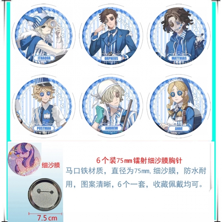 Identity V Anime Fine sand film brooch badge 75MM a set of 6