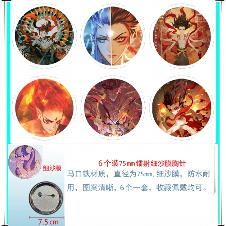 Nezha 2 Anime Fine sand film brooch badge 75MM a set of 6