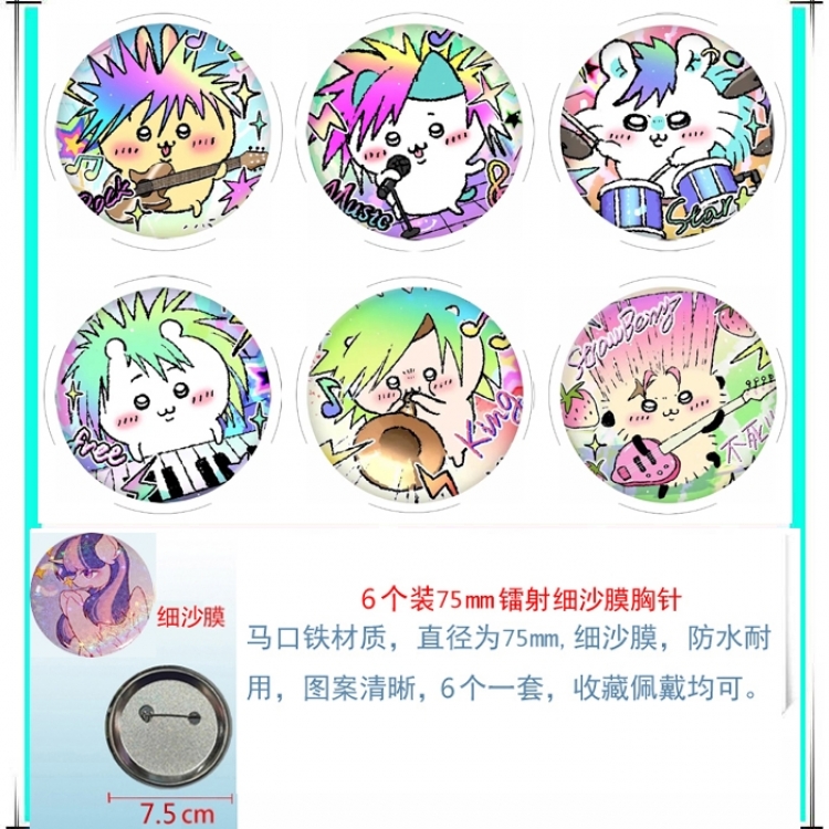 Chiikawa Anime Fine sand film brooch badge 75MM a set of 6