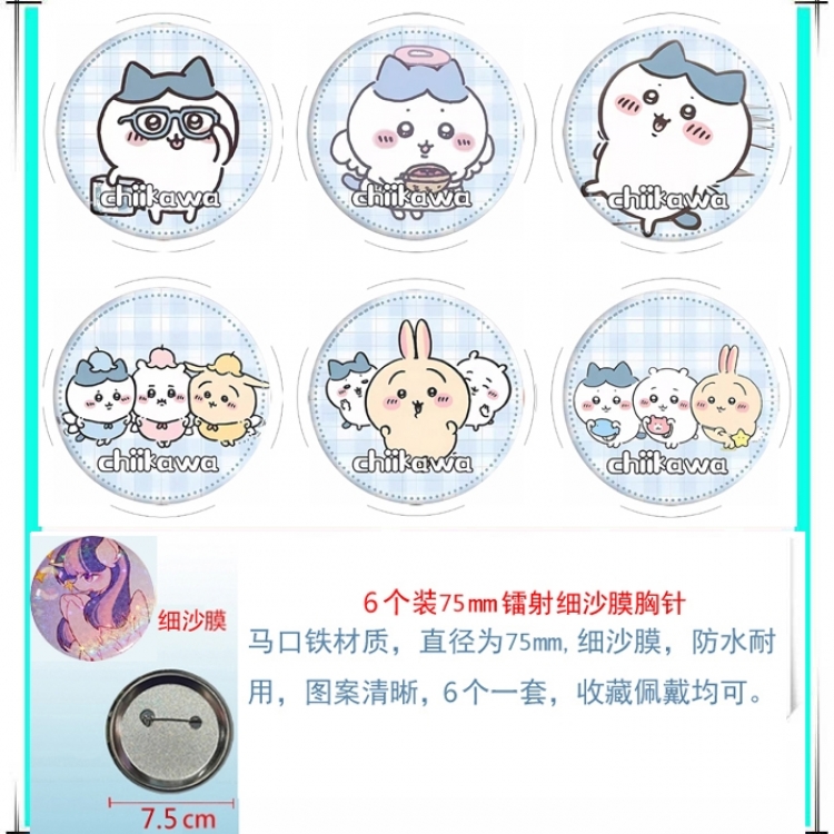 Chiikawa Anime Fine sand film brooch badge 75MM a set of 6