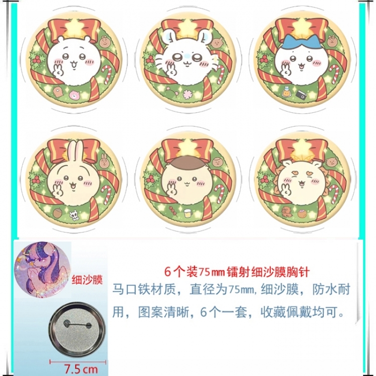 Chiikawa Anime Fine sand film brooch badge 75MM a set of 6