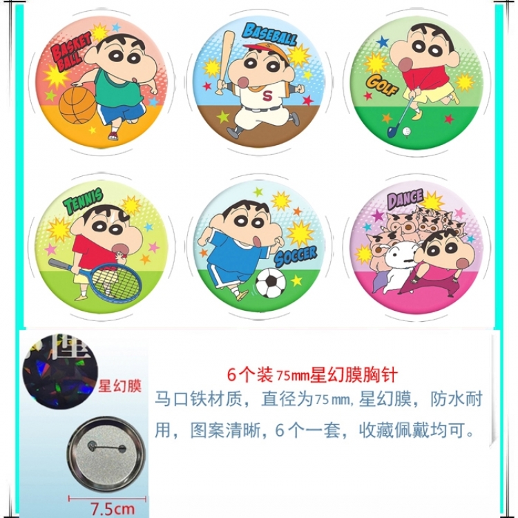 CrayonShin Anime Star Illusion Film Brooch Badge 75MM a set of 6