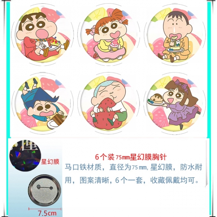 CrayonShin Anime Star Illusion Film Brooch Badge 75MM a set of 6